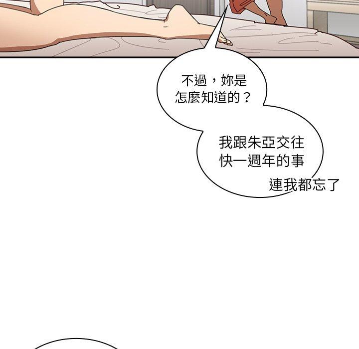 51P - 邻居的逆袭
