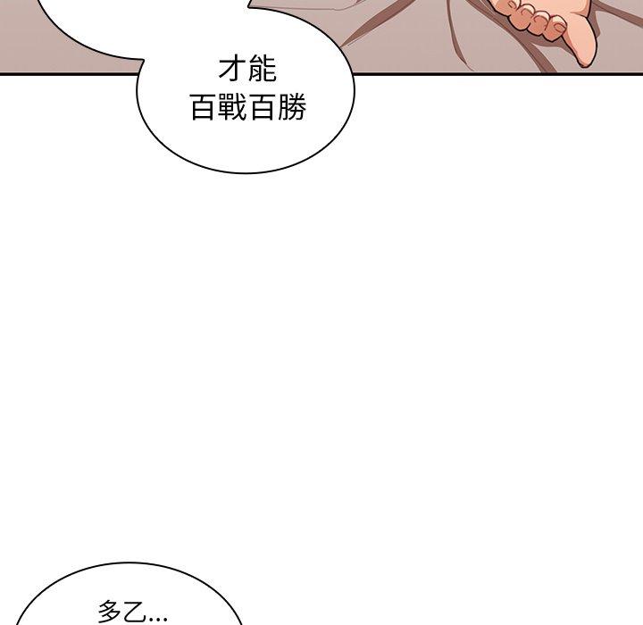 55P - 邻居的逆袭