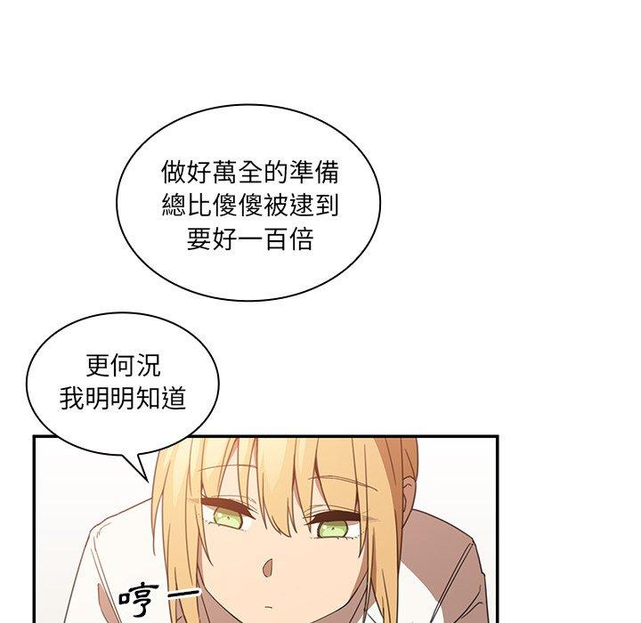 58P - 邻居的逆袭