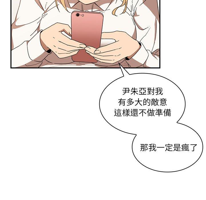 59P - 邻居的逆袭