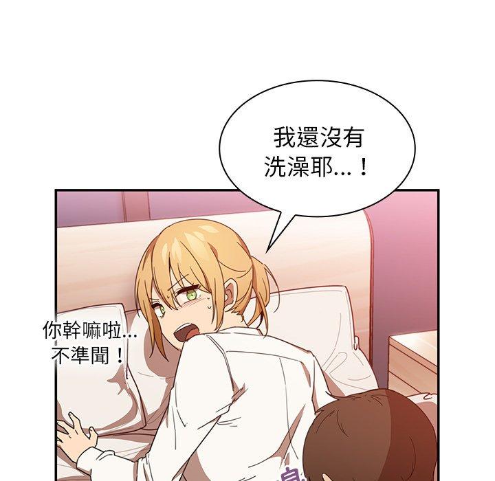 69P - 邻居的逆袭