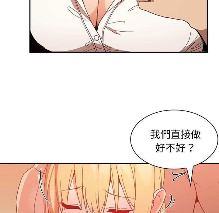 72P - 邻居的逆袭