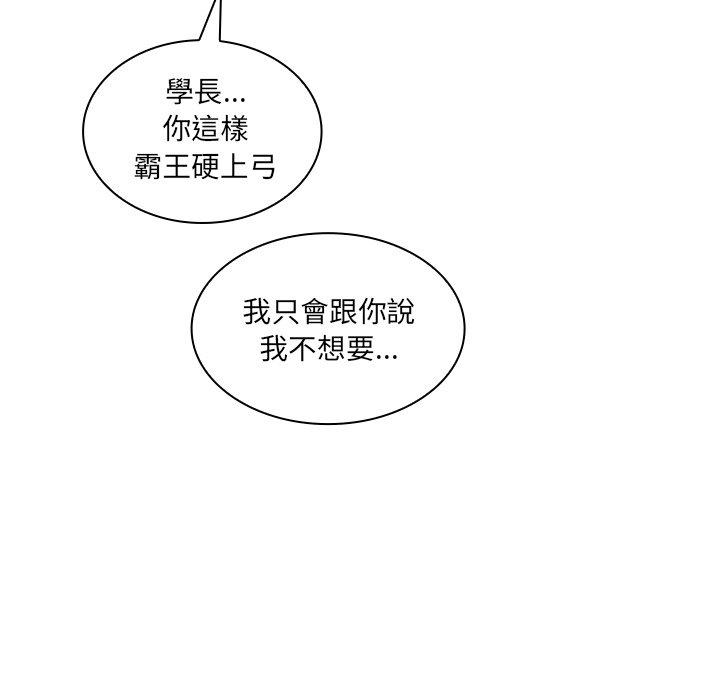 76P - 邻居的逆袭