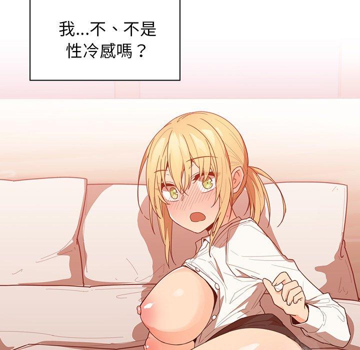 85P - 邻居的逆袭
