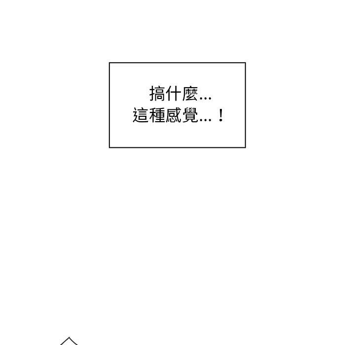 93P - 邻居的逆袭