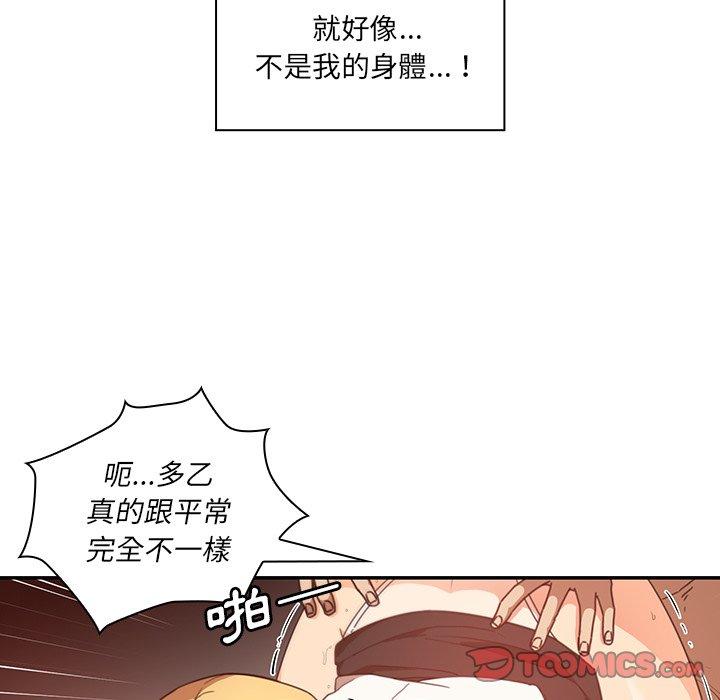 98P - 邻居的逆袭