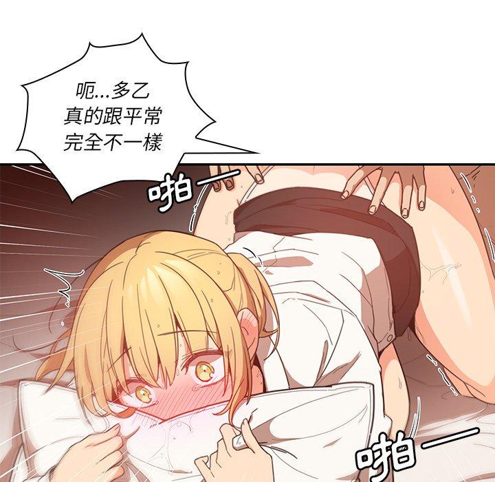 12P - 邻居的逆袭