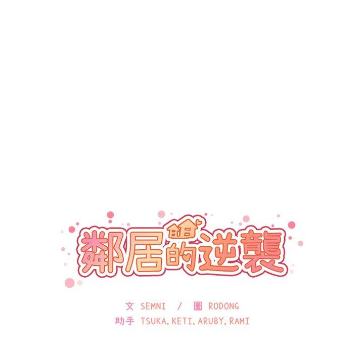 16P - 邻居的逆袭