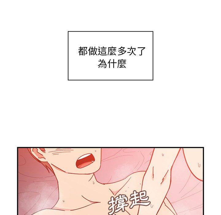 29P - 邻居的逆袭