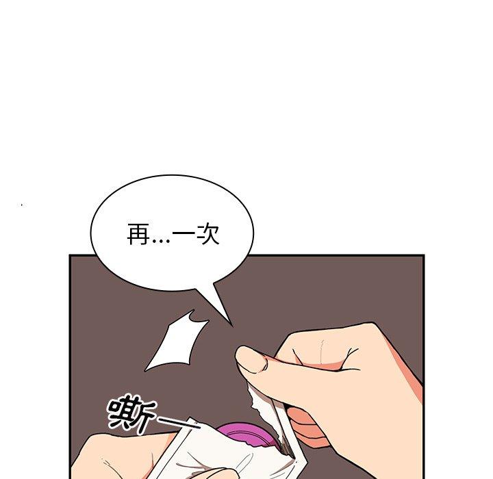 45P - 邻居的逆袭