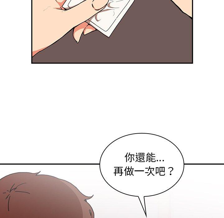 46P - 邻居的逆袭