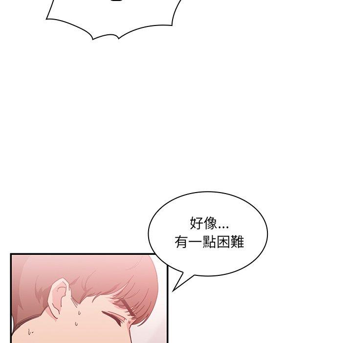 48P - 邻居的逆袭