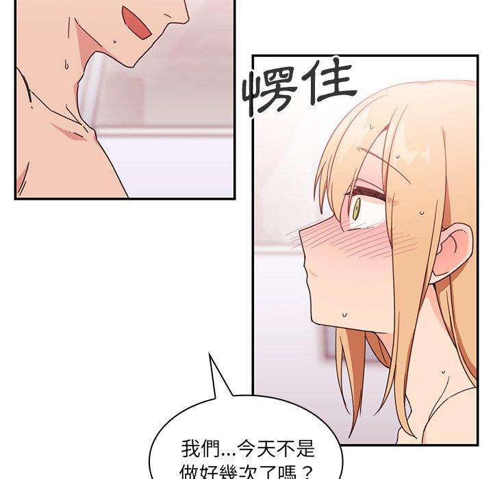 49P - 邻居的逆袭
