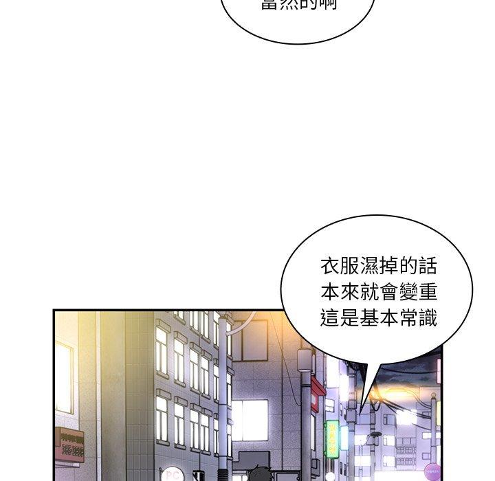 69P - 邻居的逆袭