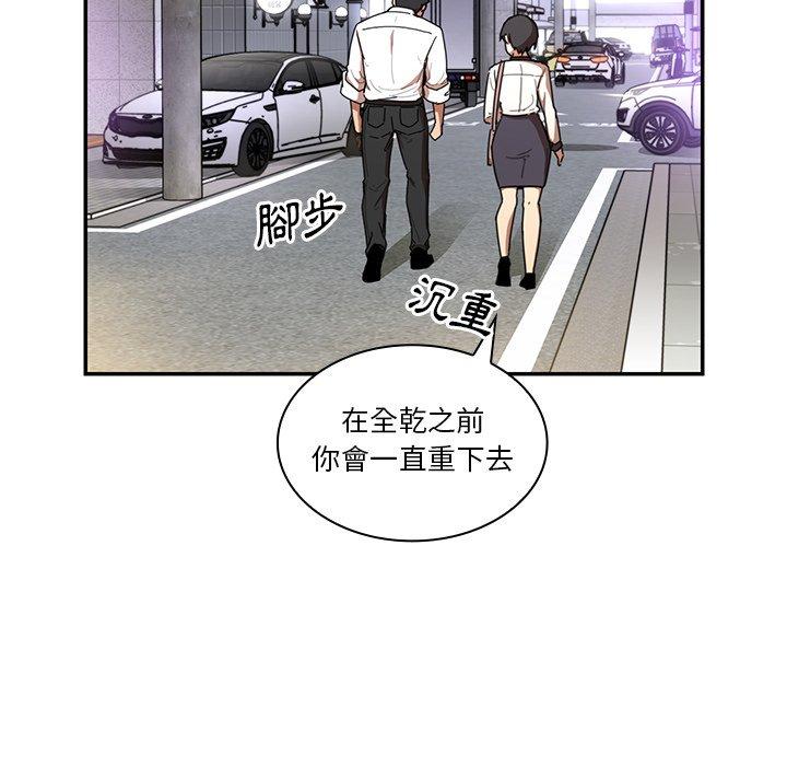 70P - 邻居的逆袭