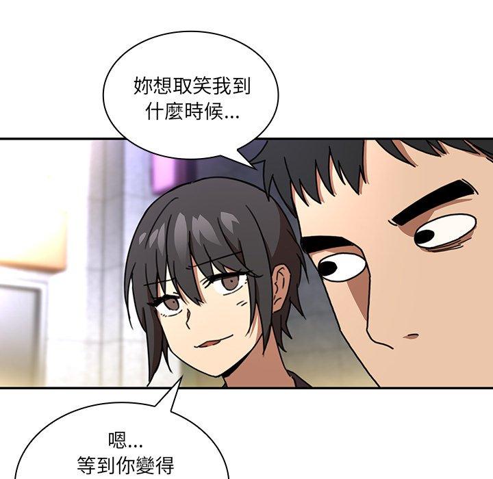 71P - 邻居的逆袭