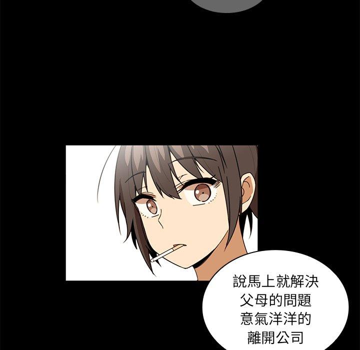 75P - 邻居的逆袭