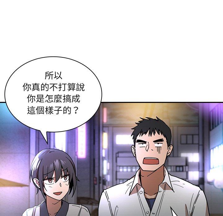 79P - 邻居的逆袭