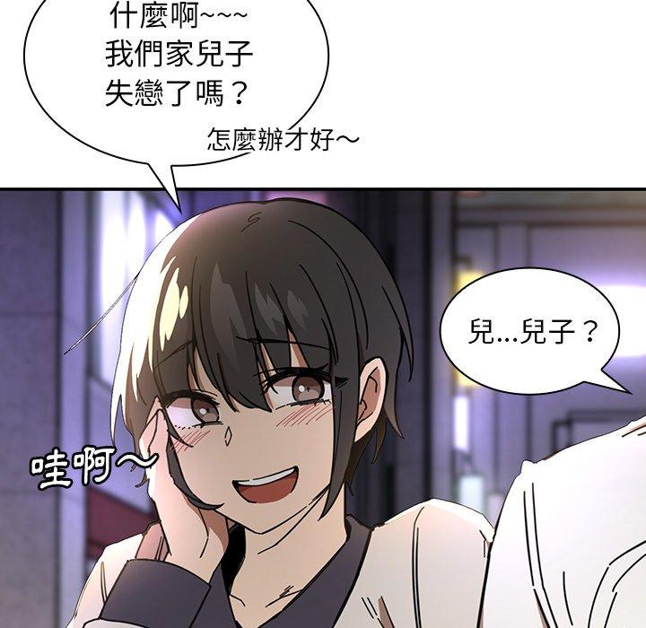 84P - 邻居的逆袭