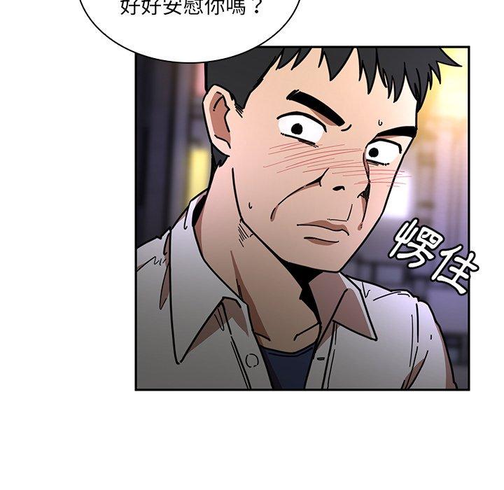87P - 邻居的逆袭