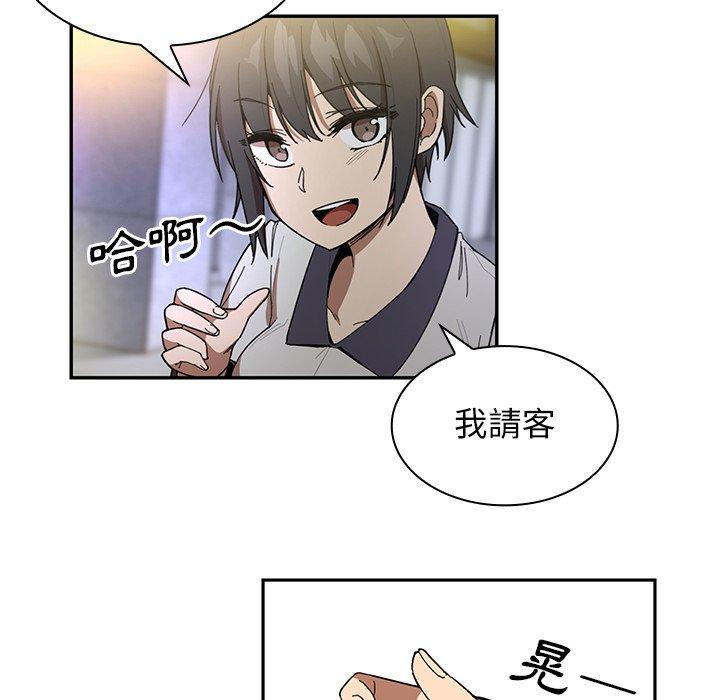 90P - 邻居的逆袭