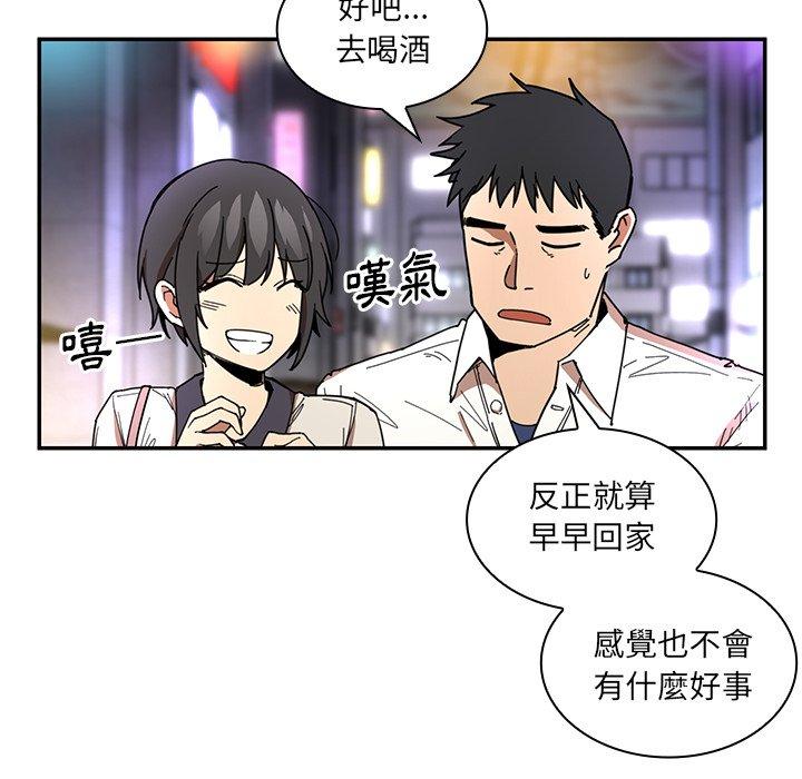 93P - 邻居的逆袭