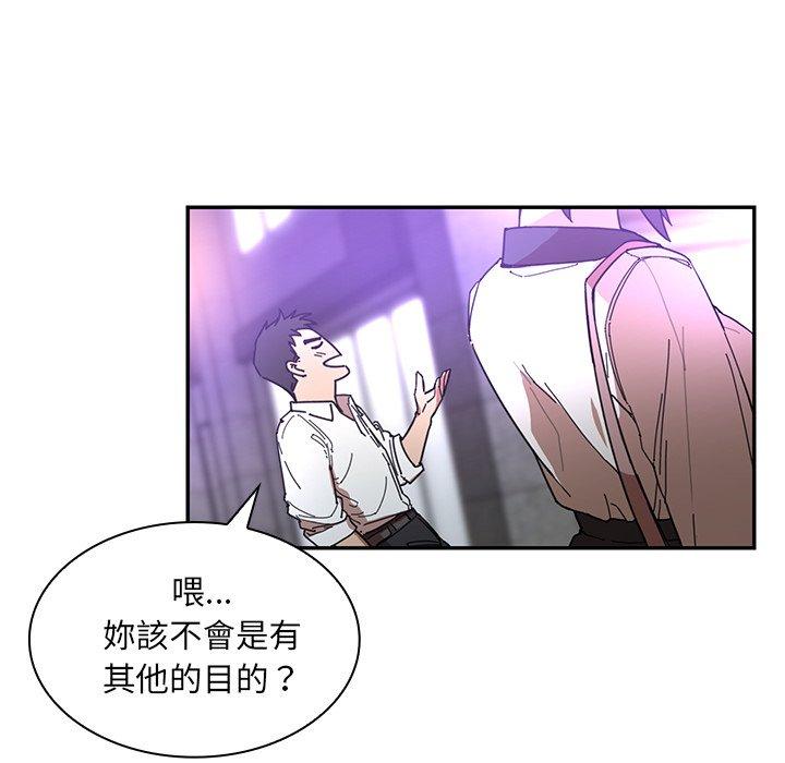 96P - 邻居的逆袭