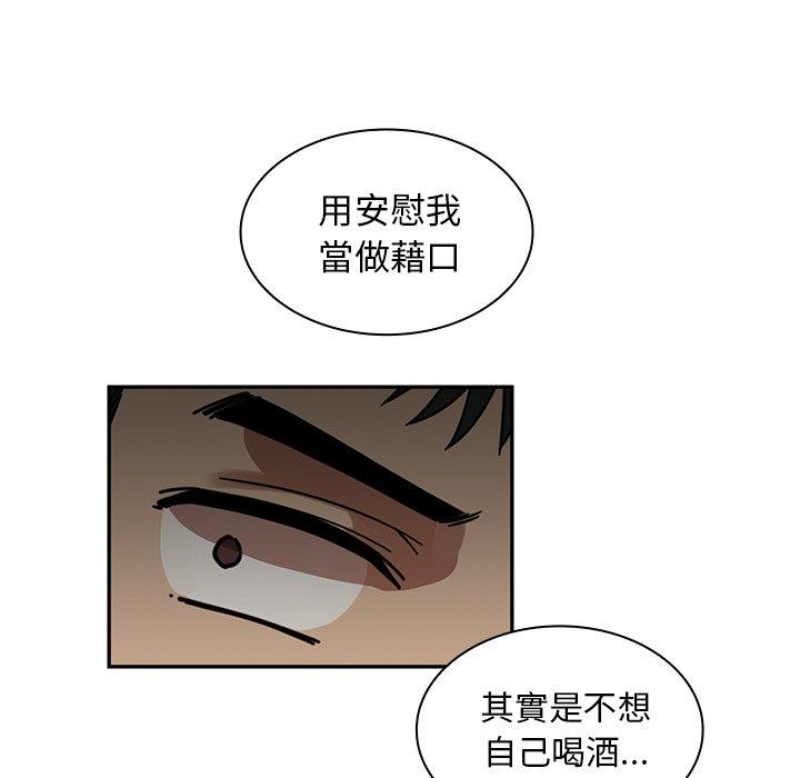 97P - 邻居的逆袭