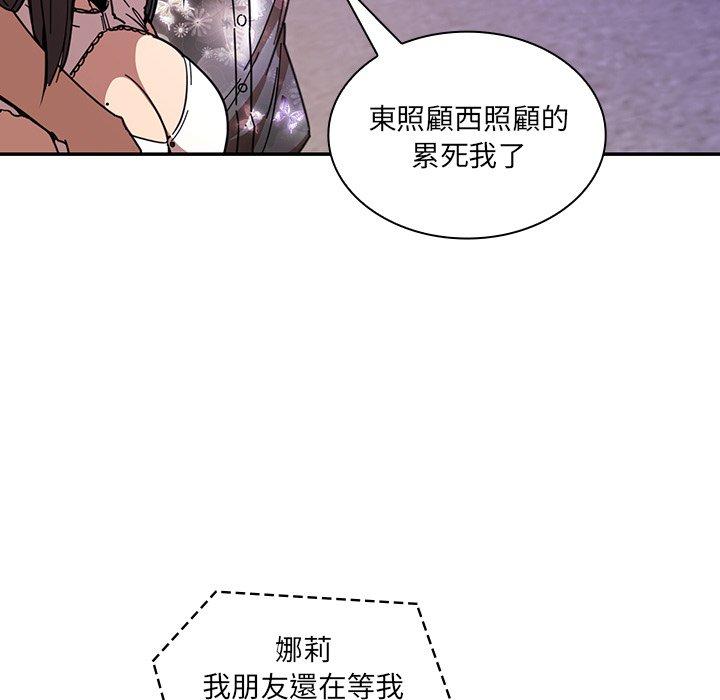 33P - 邻居的逆袭