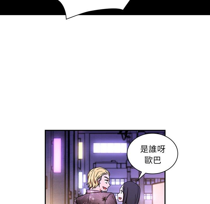 36P - 邻居的逆袭