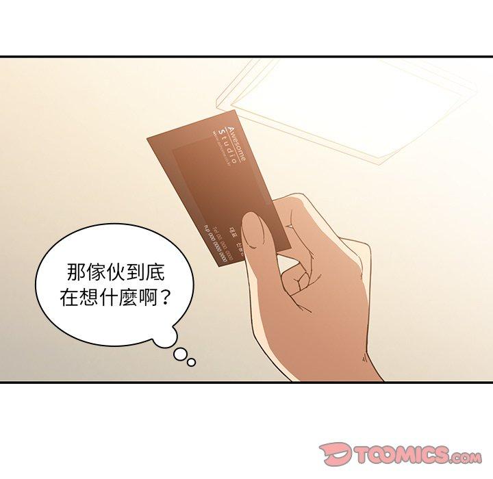 52P - 邻居的逆袭