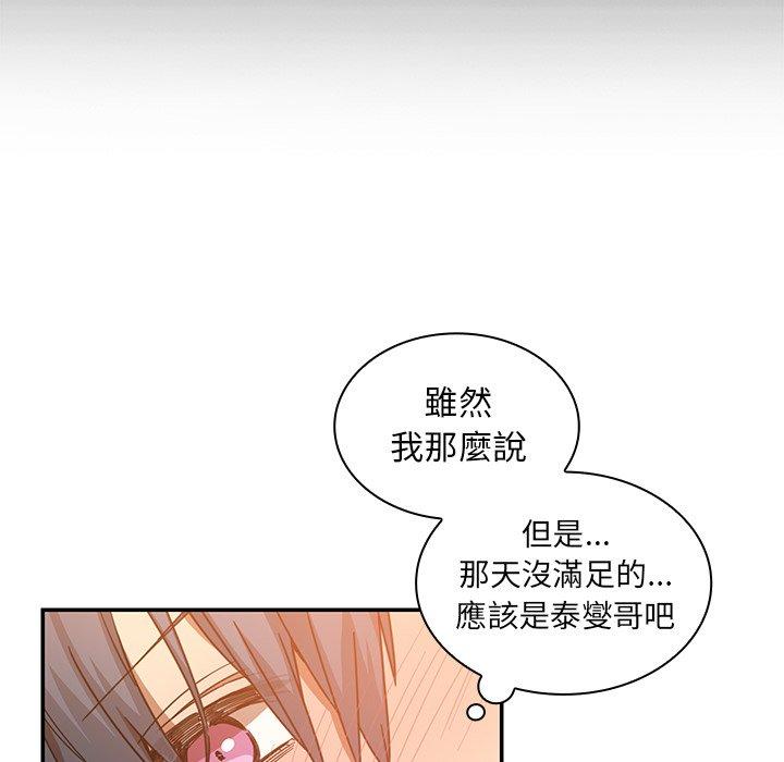 66P - 邻居的逆袭