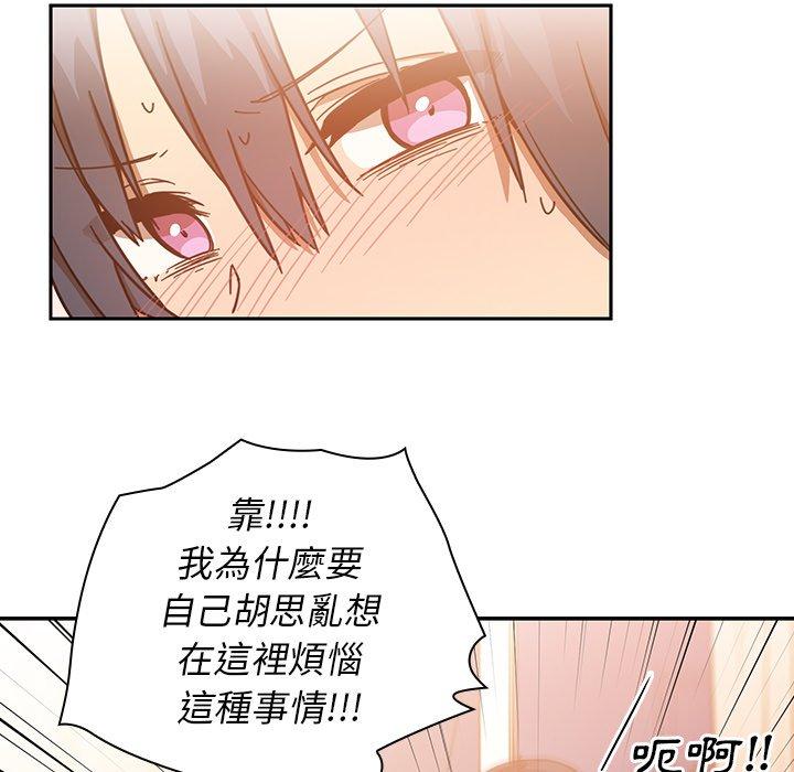 74P - 邻居的逆袭