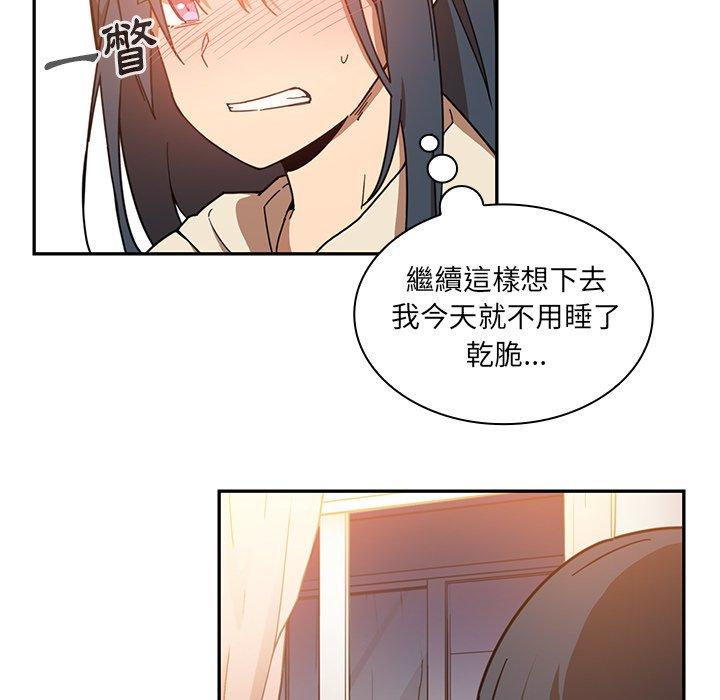 77P - 邻居的逆袭