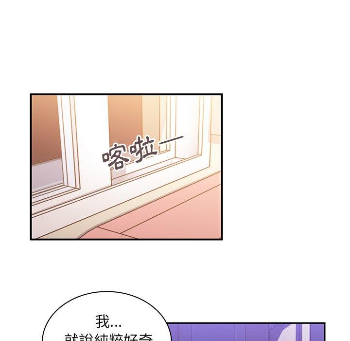 79P - 邻居的逆袭