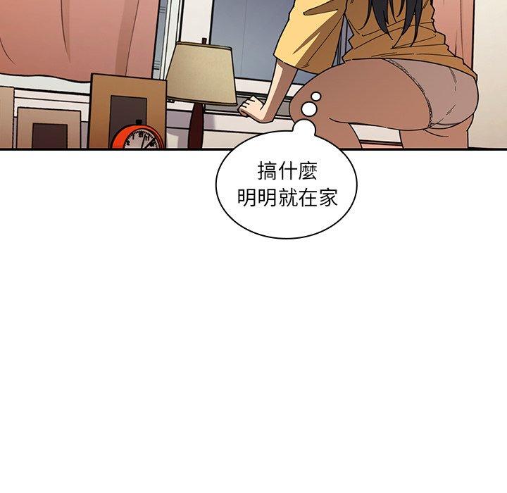 84P - 邻居的逆袭