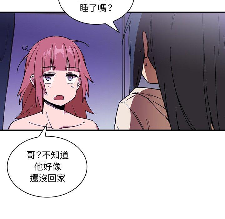 89P - 邻居的逆袭