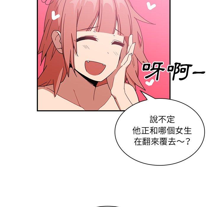 91P - 邻居的逆袭