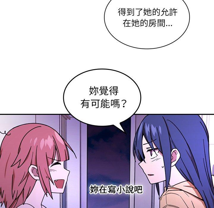94P - 邻居的逆袭