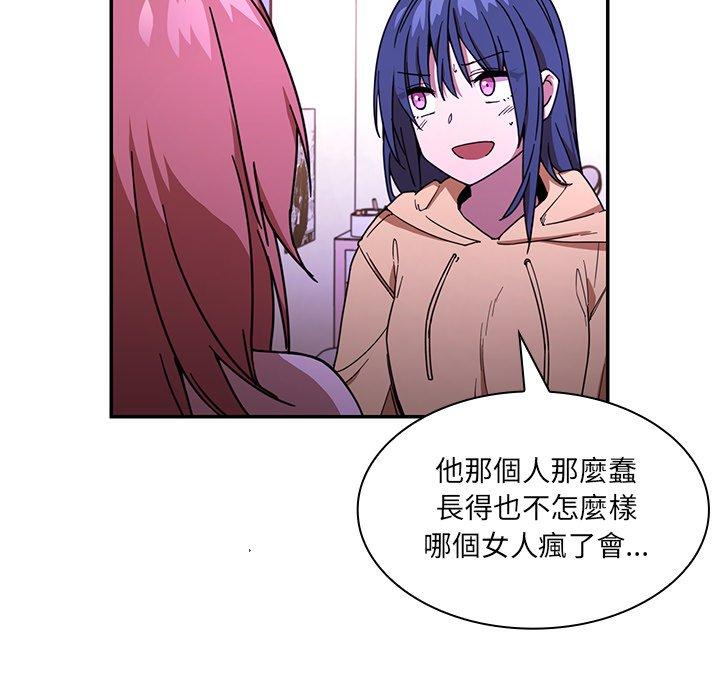 96P - 邻居的逆袭