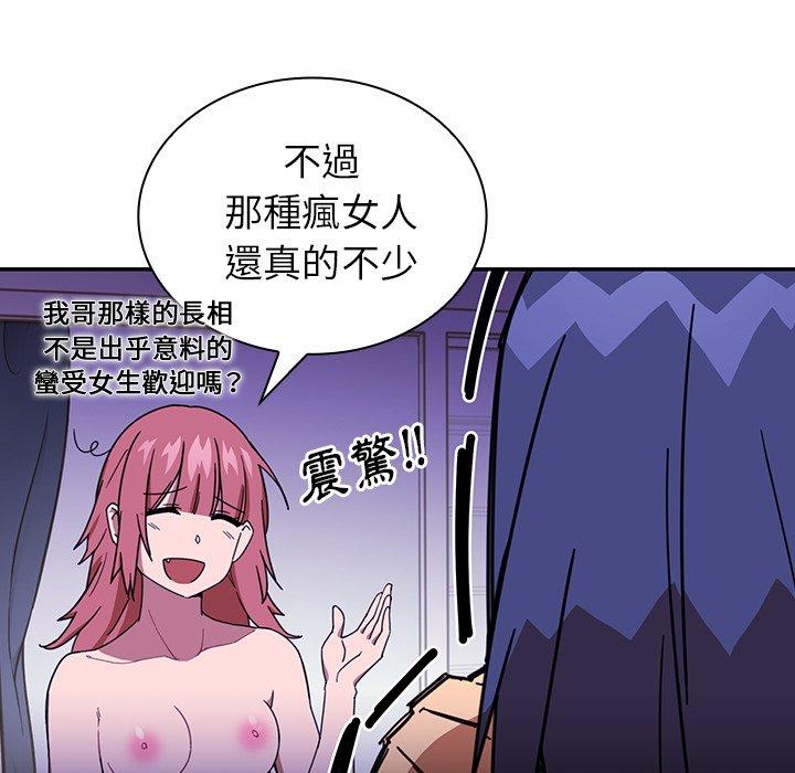 97P - 邻居的逆袭