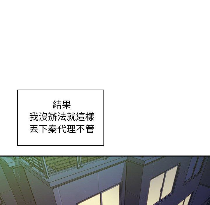 11P - 邻居的逆袭
