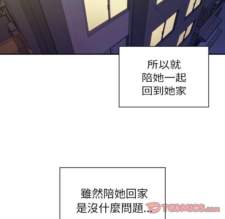 12P - 邻居的逆袭