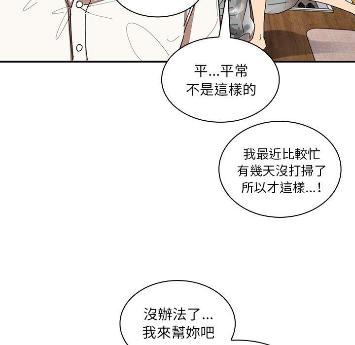 16P - 邻居的逆袭