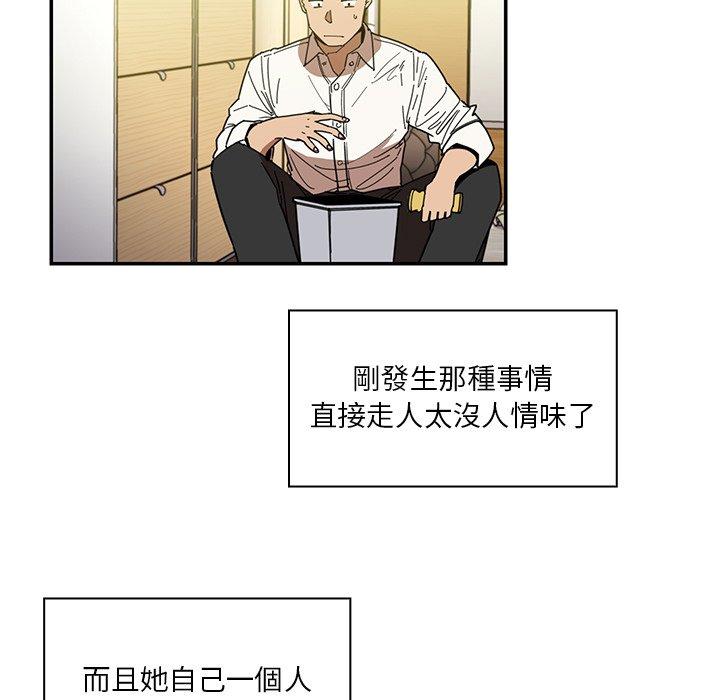 19P - 邻居的逆袭