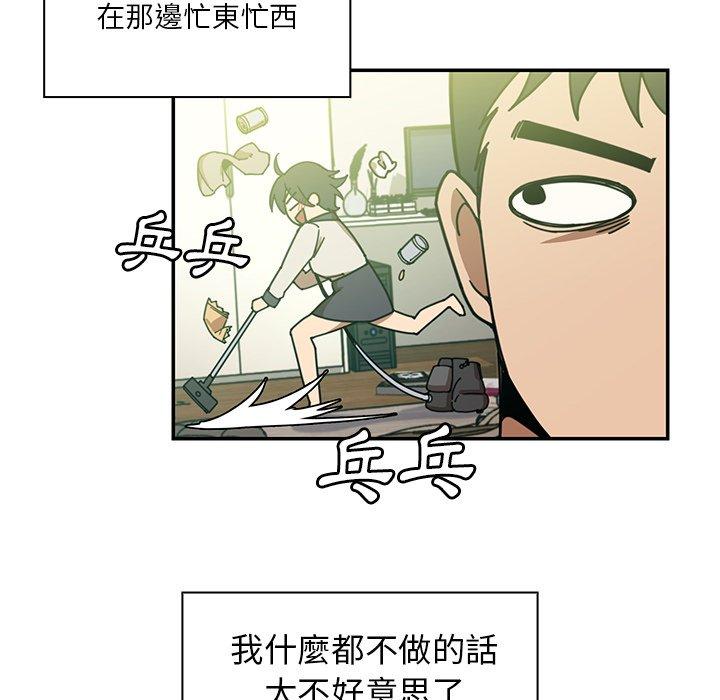 20P - 邻居的逆袭