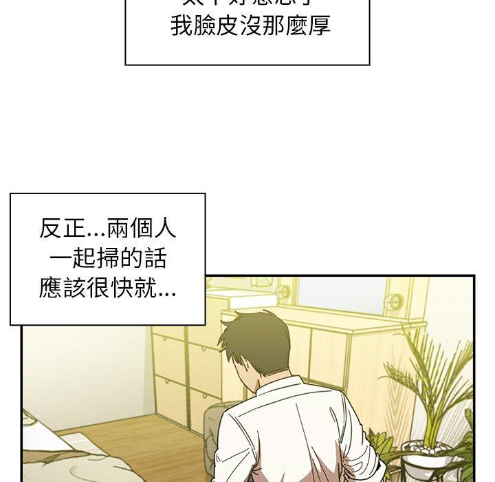 21P - 邻居的逆袭