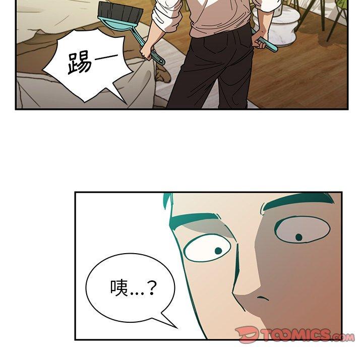 22P - 邻居的逆袭