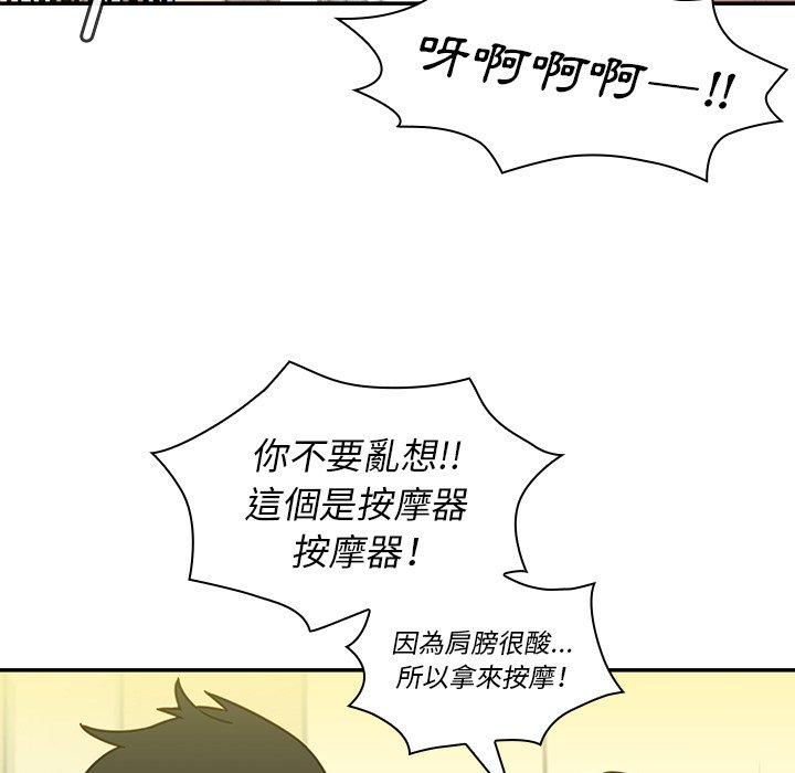 29P - 邻居的逆袭