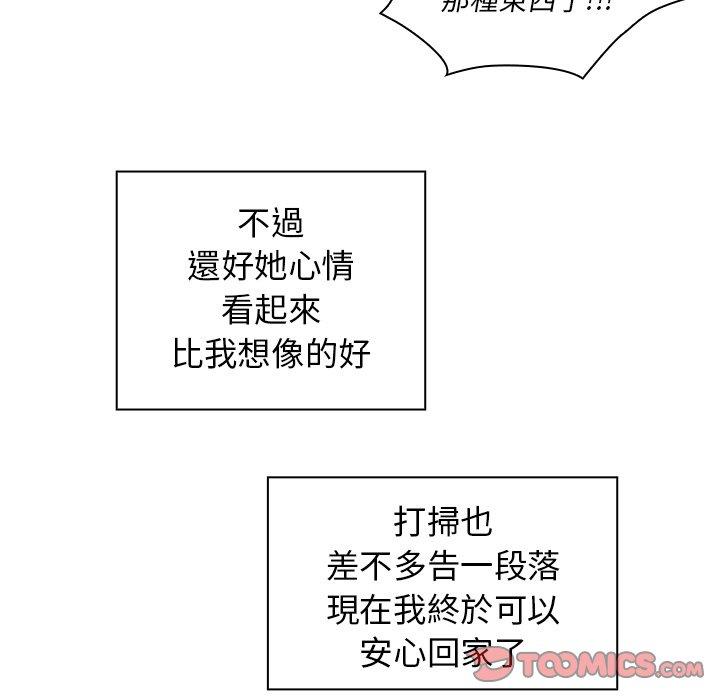 32P - 邻居的逆袭